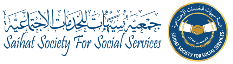 Saihat Society for Social Services Logo